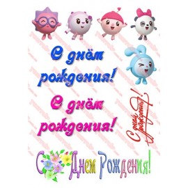 Вафельна картинка Малюкам 117